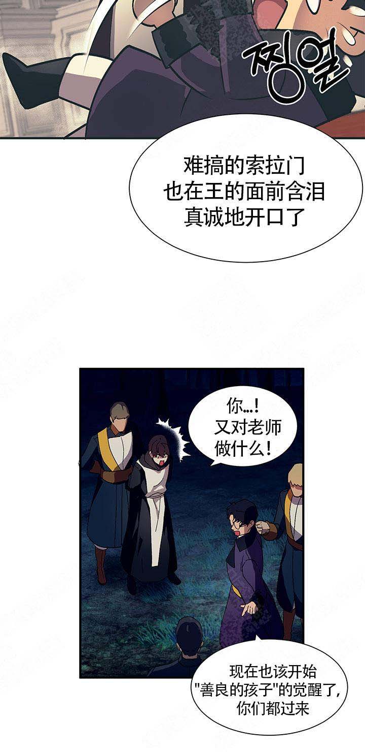 《恋上你》漫画最新章节第14话免费下拉式在线观看章节第【8】张图片