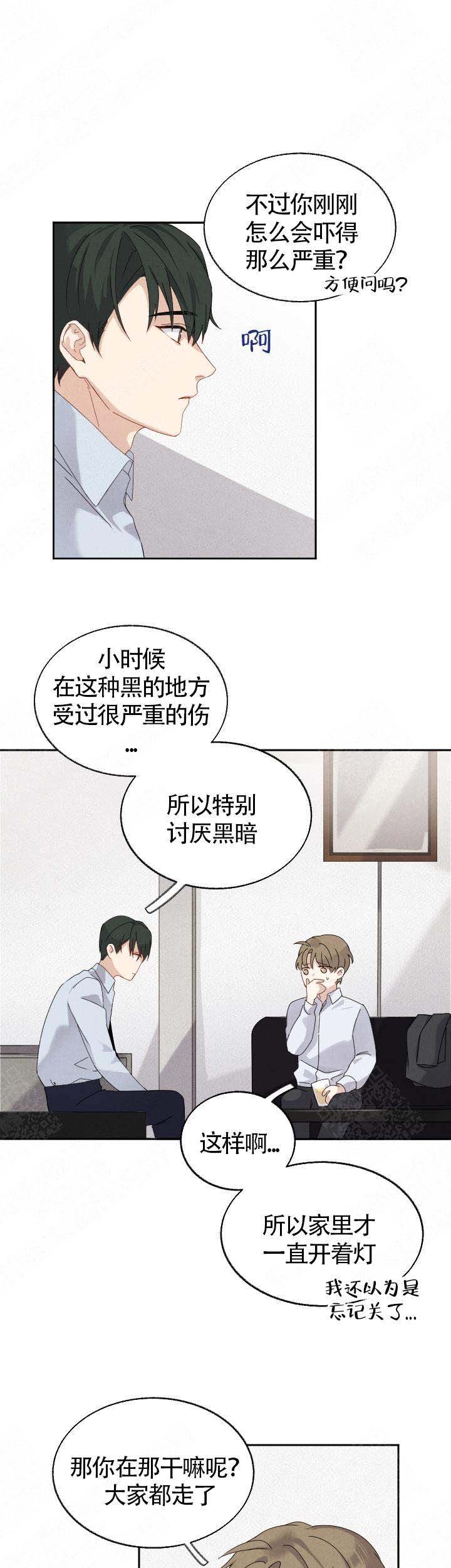 《恋上你》漫画最新章节第5话免费下拉式在线观看章节第【14】张图片