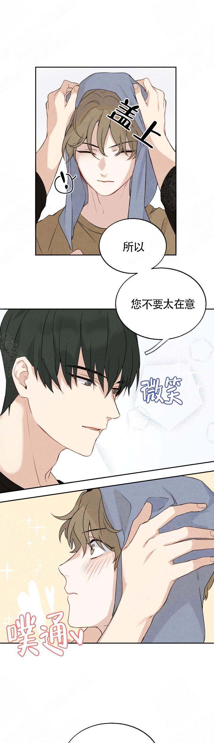 《恋上你》漫画最新章节第3话免费下拉式在线观看章节第【13】张图片