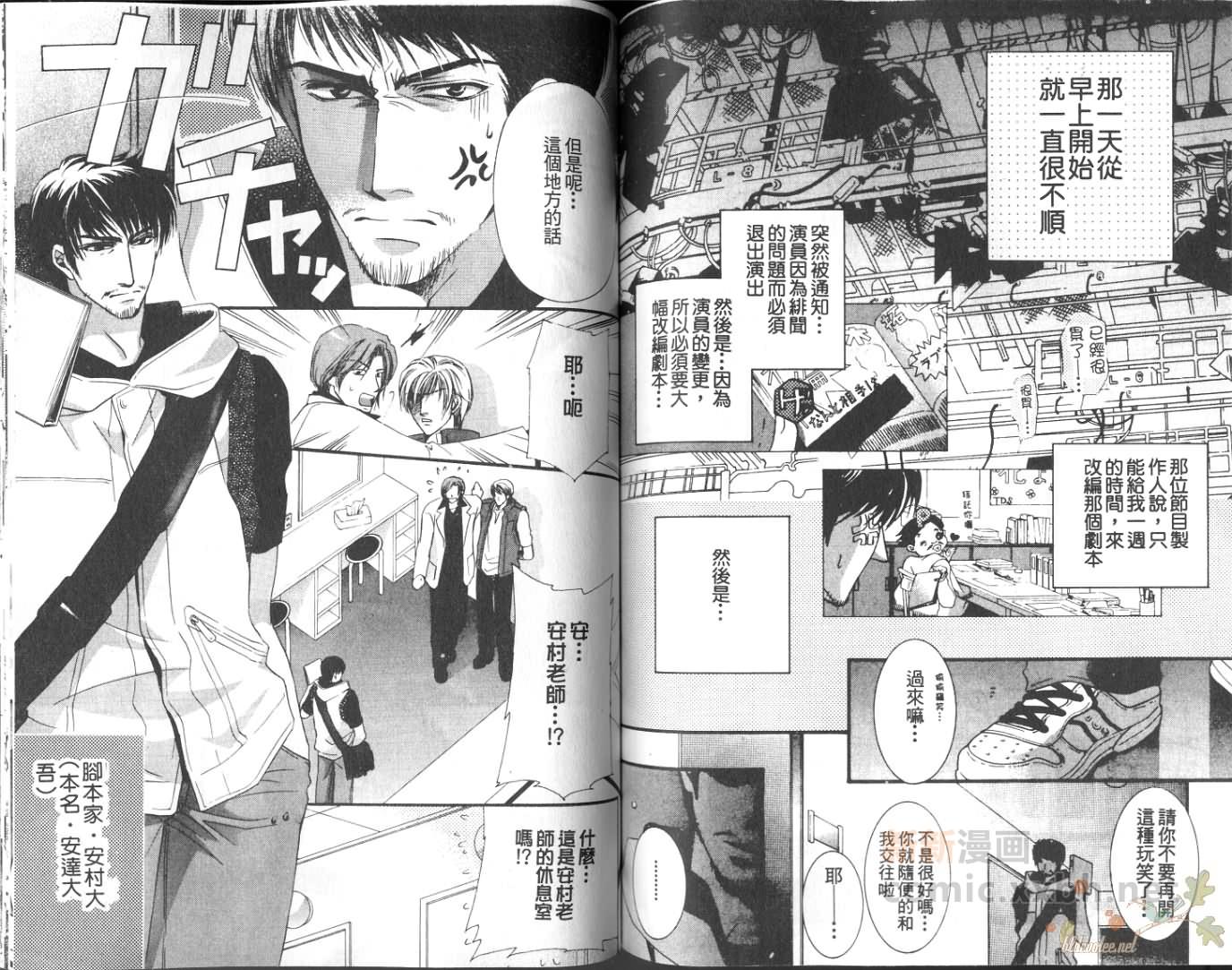 《我心狂野2》漫画最新章节第1卷免费下拉式在线观看章节第【72】张图片