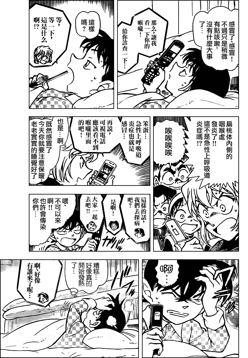 《名侦探柯南》漫画最新章节第759话免费下拉式在线观看章节第【5】张图片