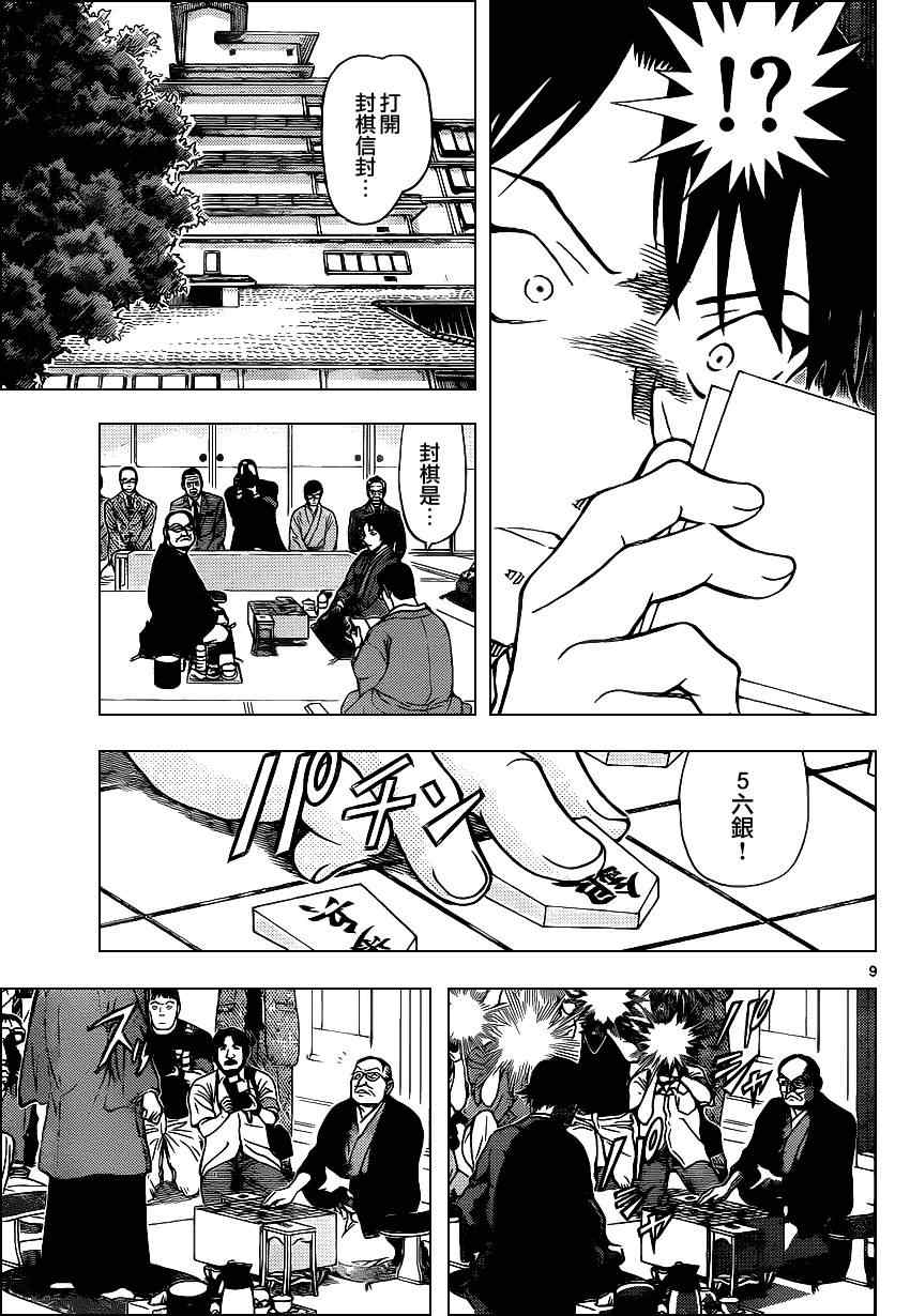 《名侦探柯南》漫画最新章节第899话免费下拉式在线观看章节第【10】张图片