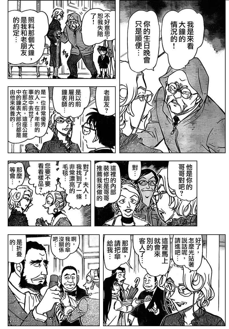 《名侦探柯南》漫画最新章节第762话免费下拉式在线观看章节第【7】张图片