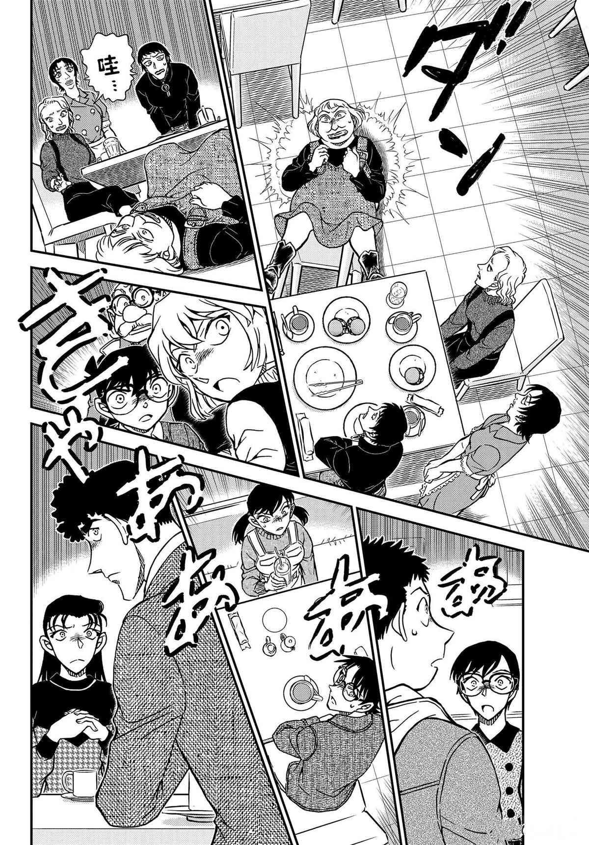 《名侦探柯南》漫画最新章节第1091话 试看版免费下拉式在线观看章节第【14】张图片