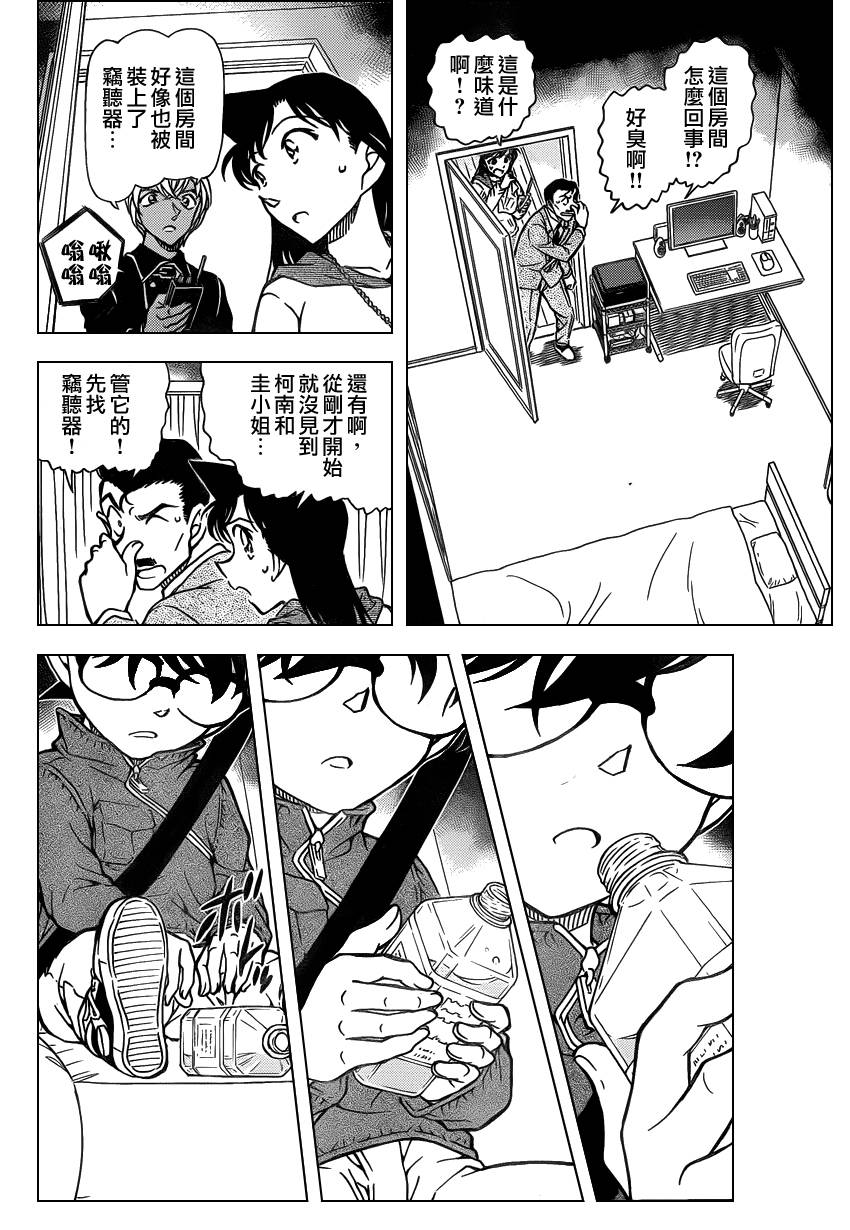 《名侦探柯南》漫画最新章节第797话免费下拉式在线观看章节第【15】张图片