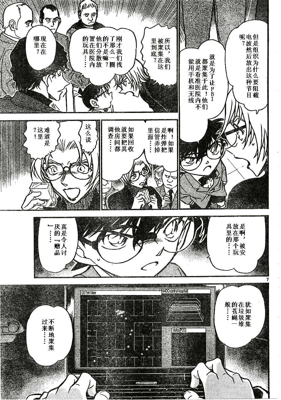 《名侦探柯南》漫画最新章节第639话免费下拉式在线观看章节第【80】张图片