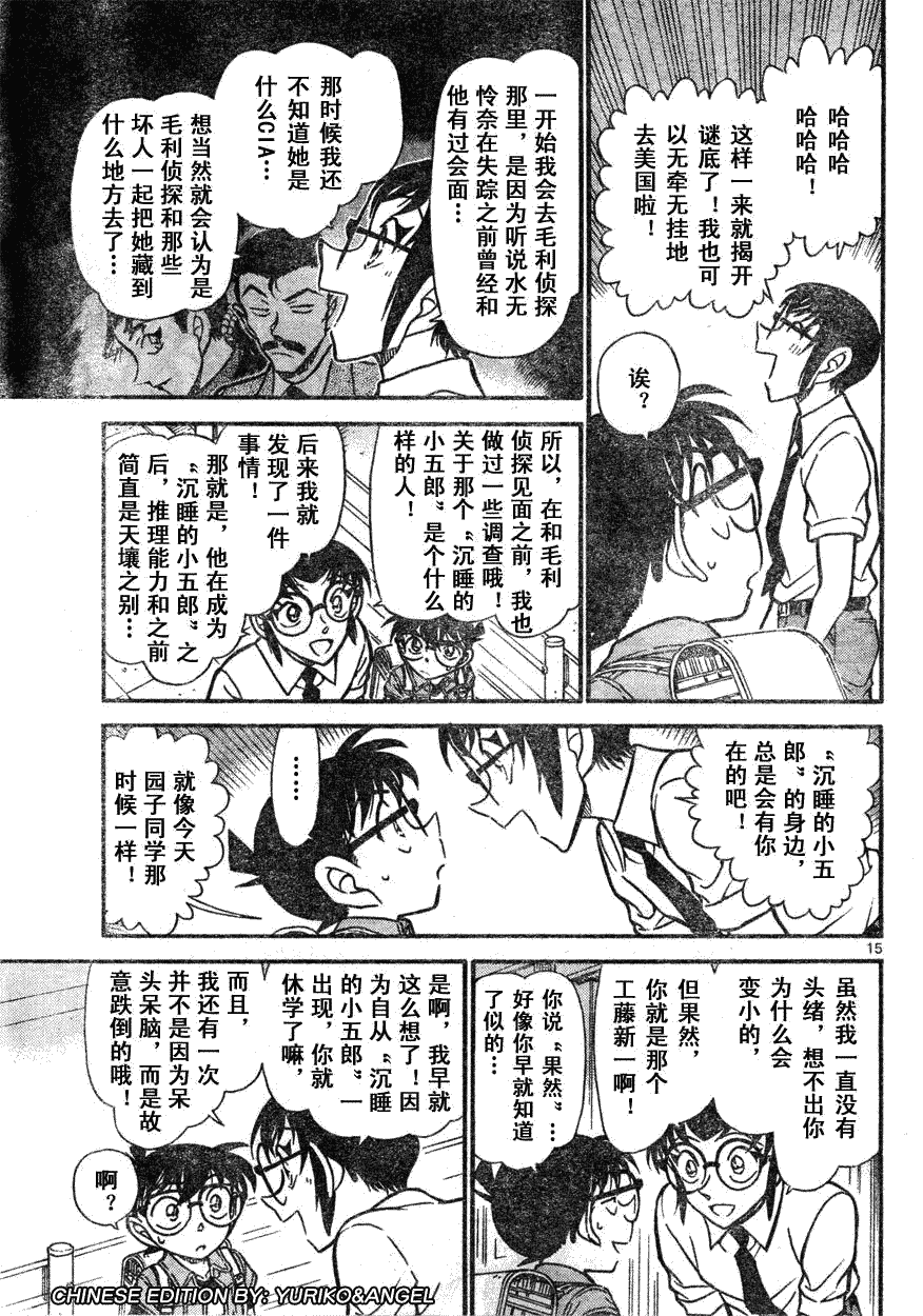 《名侦探柯南》漫画最新章节第639话免费下拉式在线观看章节第【378】张图片