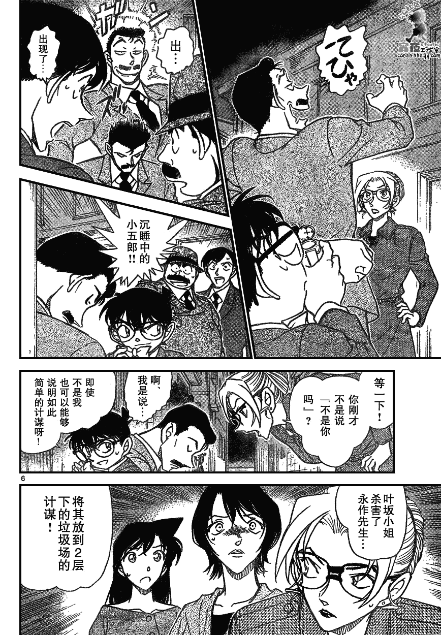 《名侦探柯南》漫画最新章节第639话免费下拉式在线观看章节第【230】张图片