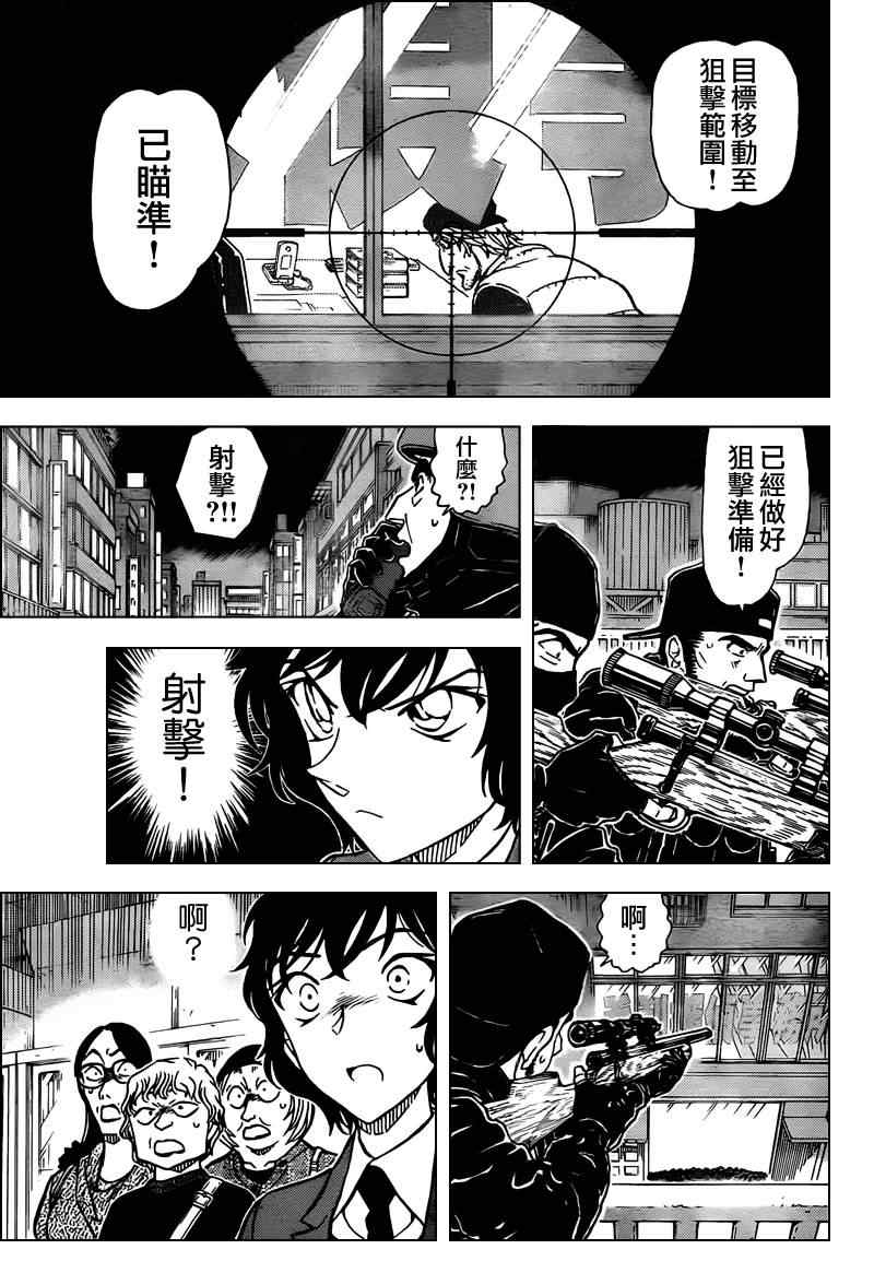 《名侦探柯南》漫画最新章节第773话免费下拉式在线观看章节第【13】张图片