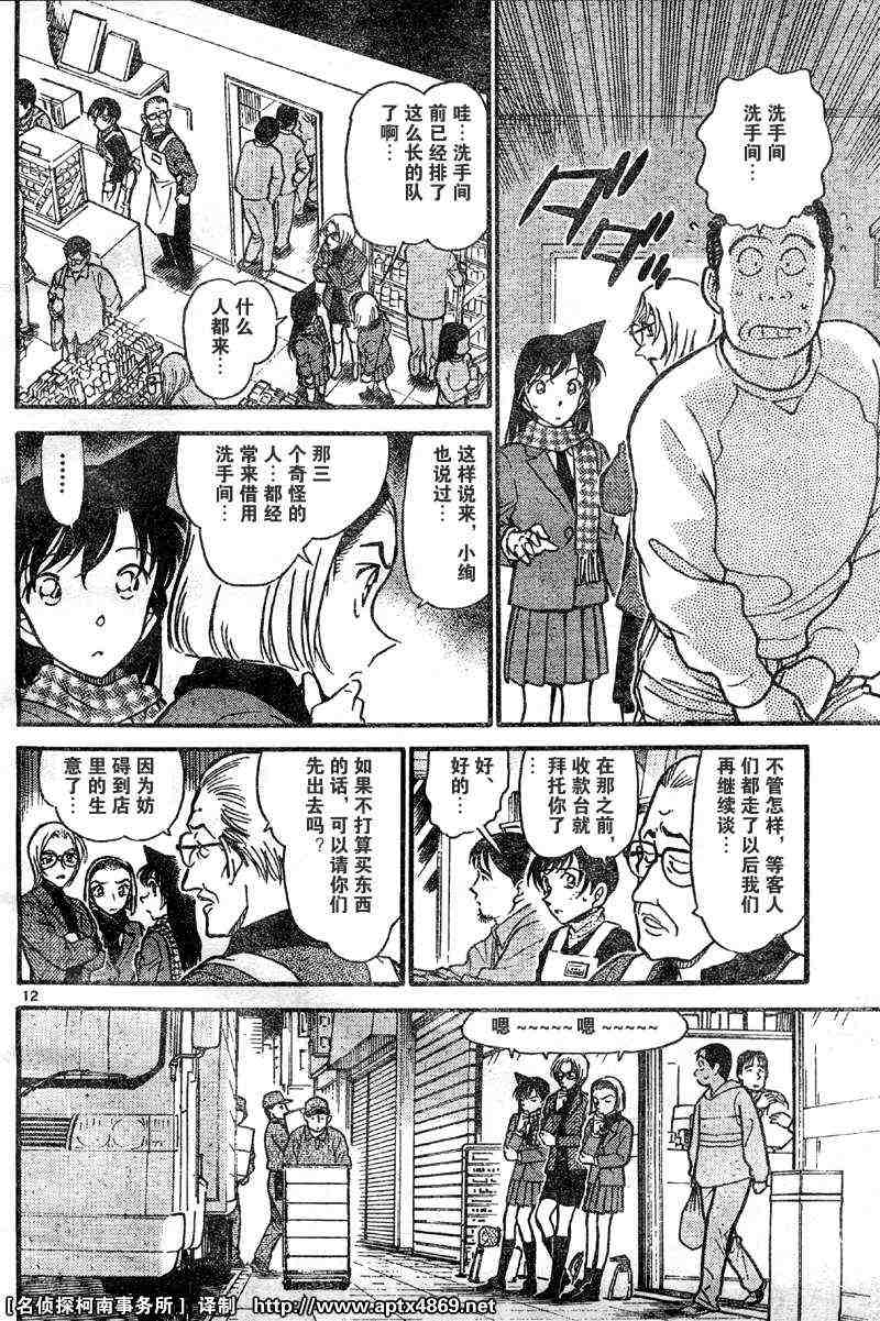 《名侦探柯南》漫画最新章节第42卷免费下拉式在线观看章节第【48】张图片