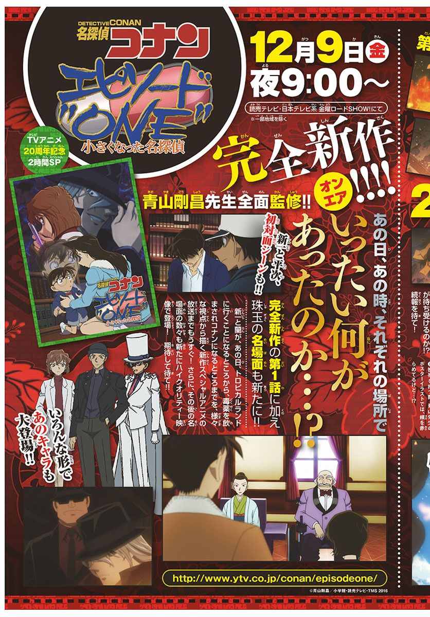 《名侦探柯南》漫画最新章节第980话免费下拉式在线观看章节第【20】张图片
