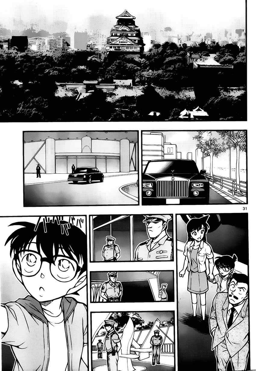 《名侦探柯南》漫画最新章节世纪末的魔术师2免费下拉式在线观看章节第【9】张图片