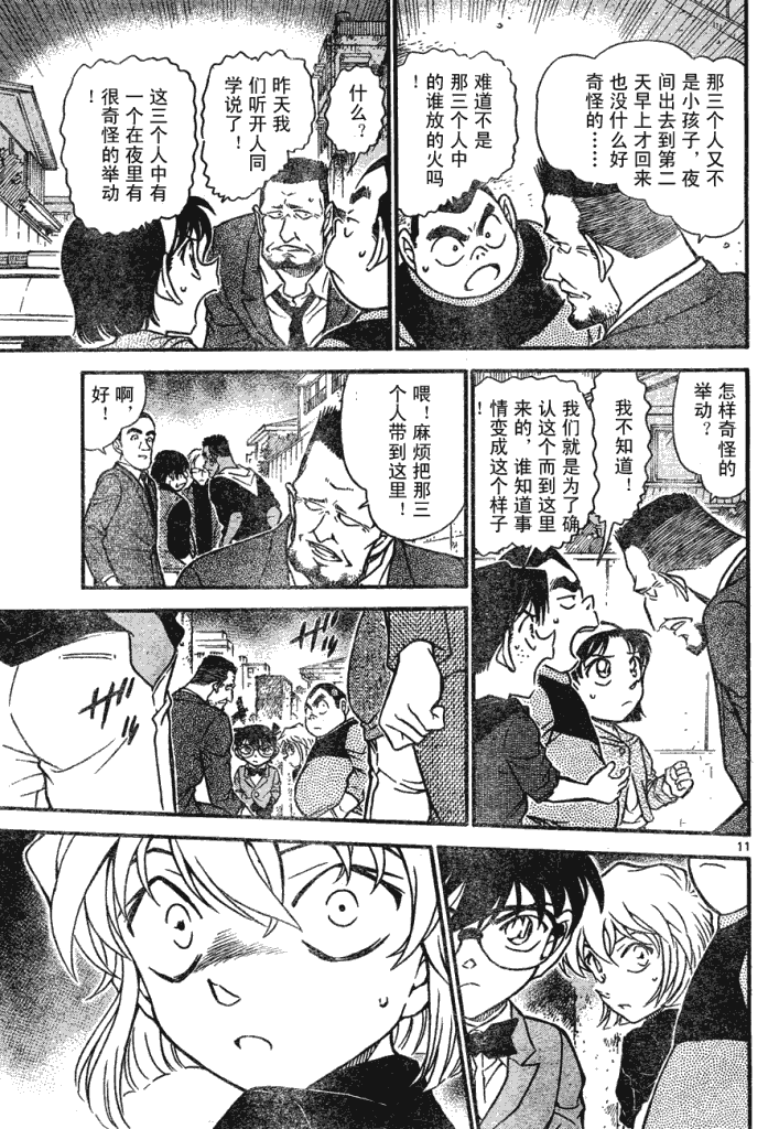 《名侦探柯南》漫画最新章节第639话免费下拉式在线观看章节第【389】张图片