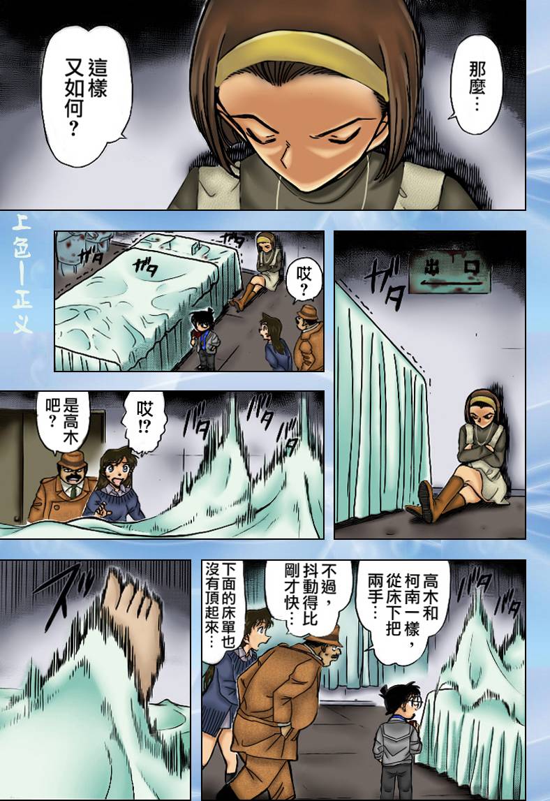 《名侦探柯南》漫画最新章节第759话免费下拉式在线观看章节第【17】张图片