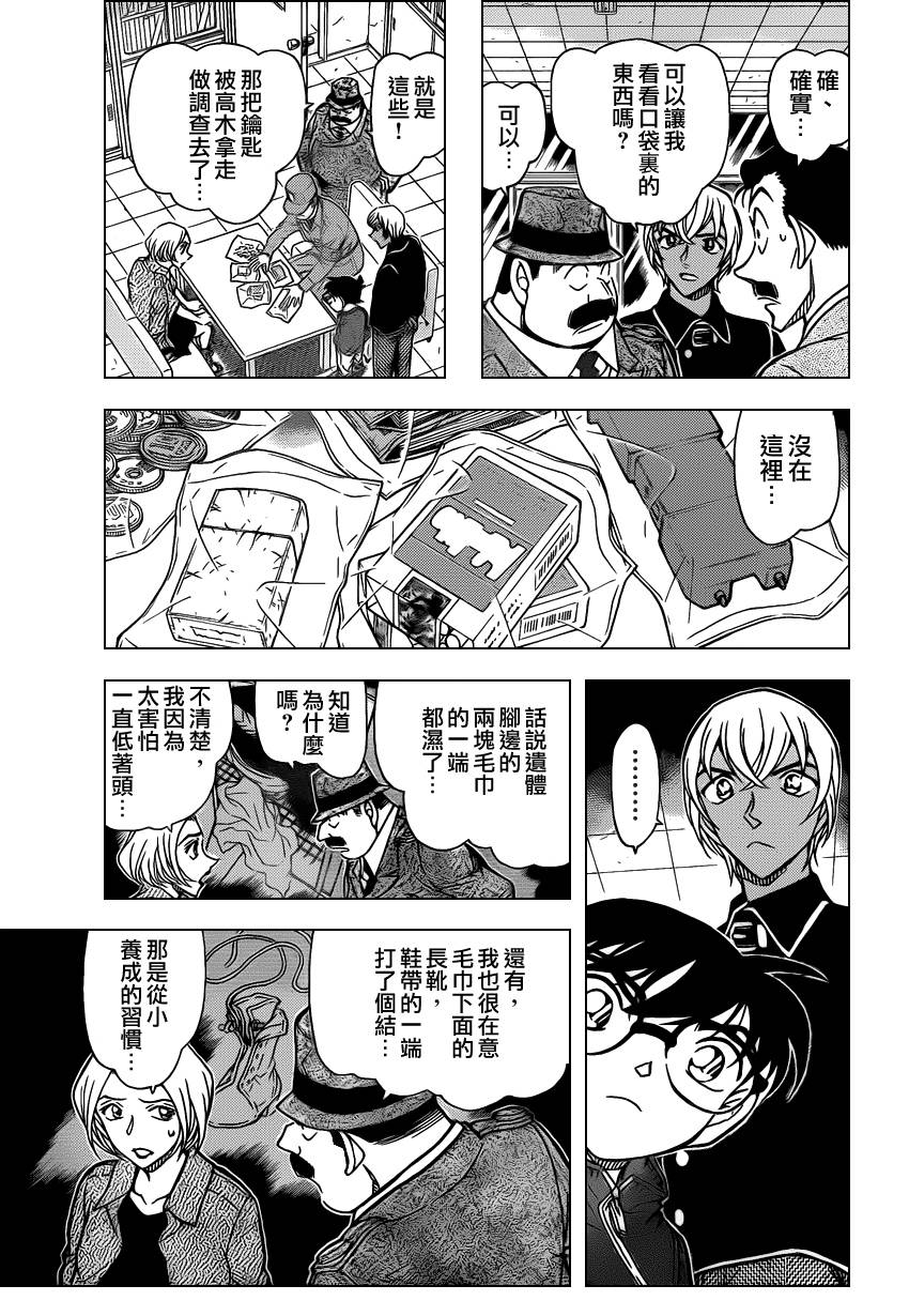 《名侦探柯南》漫画最新章节第797话免费下拉式在线观看章节第【6】张图片