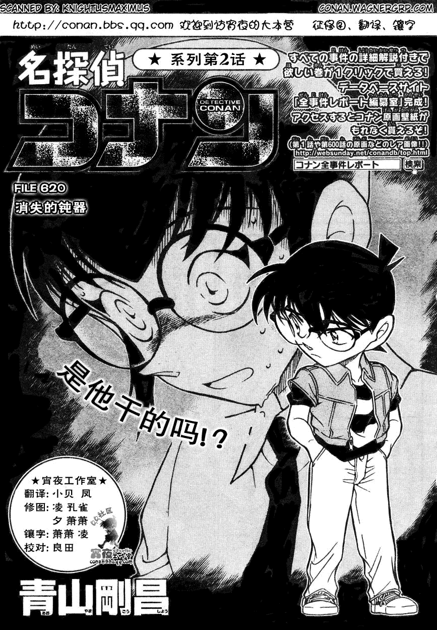 《名侦探柯南》漫画最新章节第639话免费下拉式在线观看章节第【351】张图片