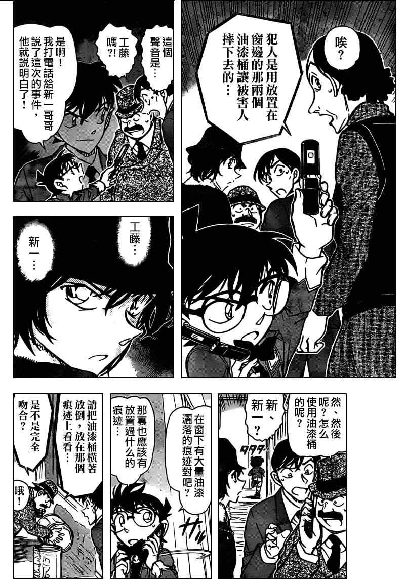 《名侦探柯南》漫画最新章节第770话免费下拉式在线观看章节第【11】张图片