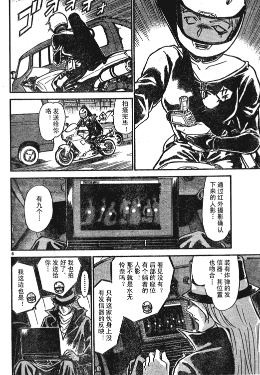 《名侦探柯南》漫画最新章节第639话免费下拉式在线观看章节第【94】张图片