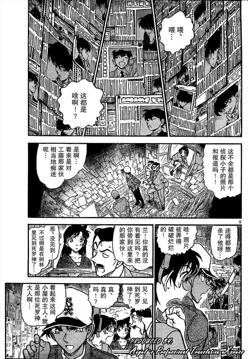 《名侦探柯南》漫画最新章节第650话免费下拉式在线观看章节第【5】张图片