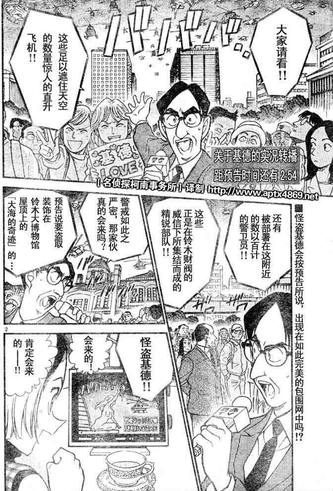 《名侦探柯南》漫画最新章节第44卷免费下拉式在线观看章节第【131】张图片