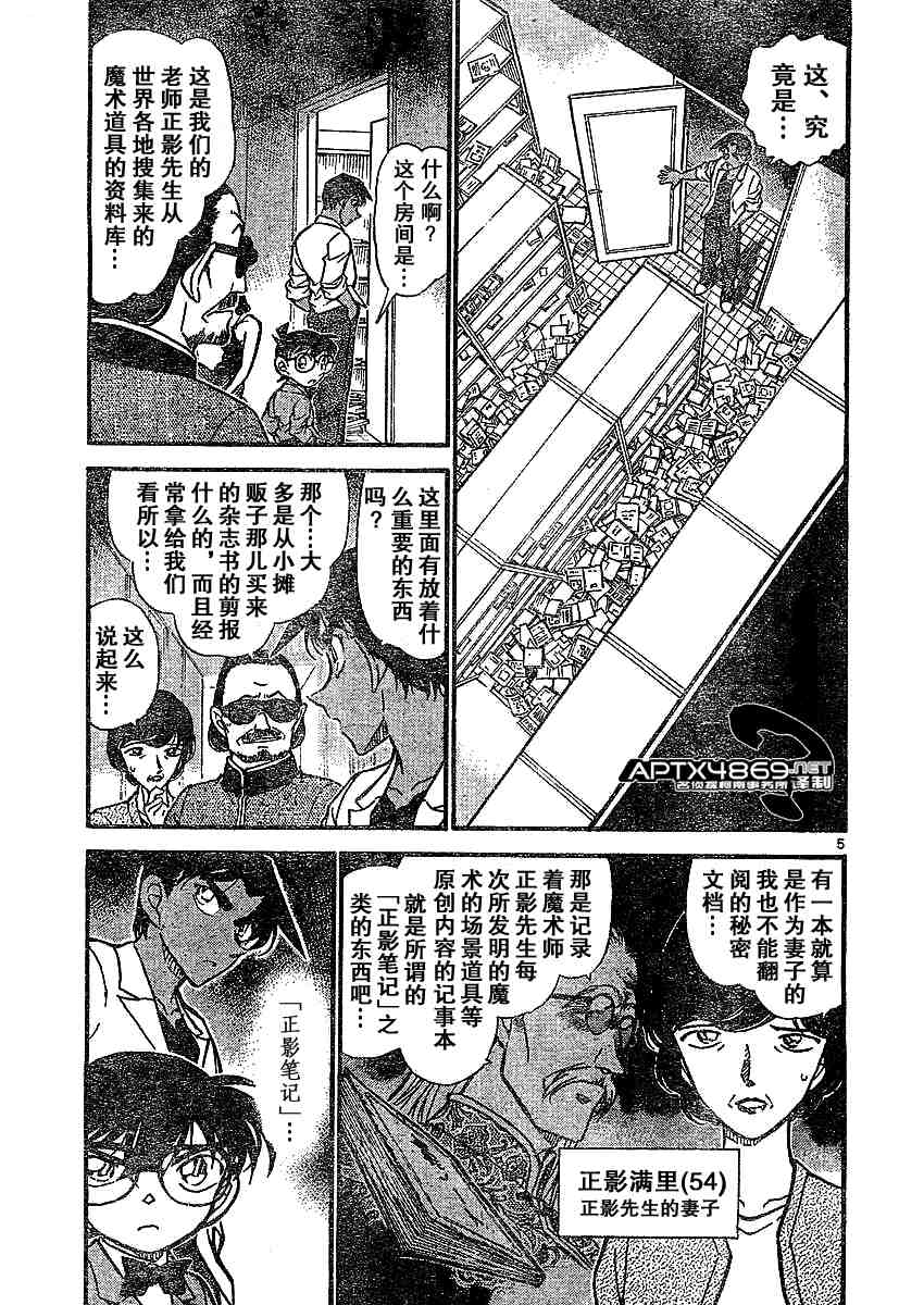 《名侦探柯南》漫画最新章节第47卷免费下拉式在线观看章节第【138】张图片