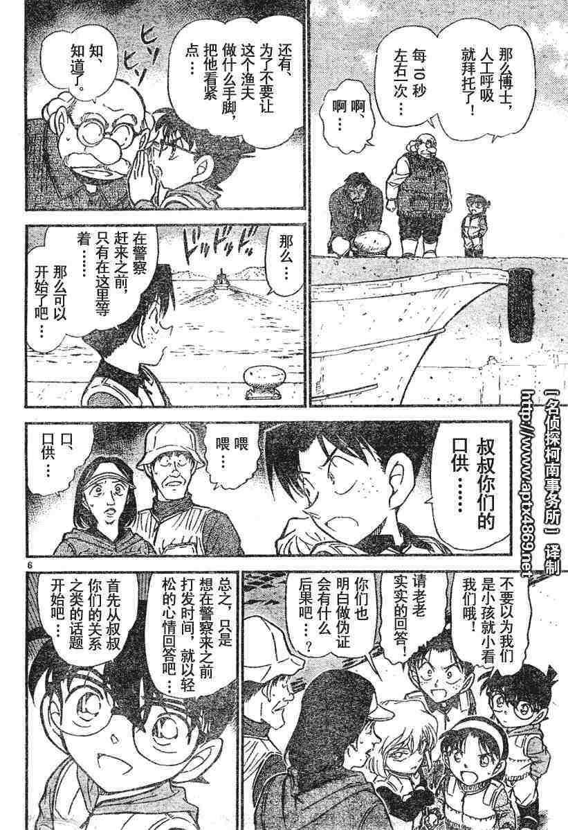 《名侦探柯南》漫画最新章节第45卷免费下拉式在线观看章节第【57】张图片