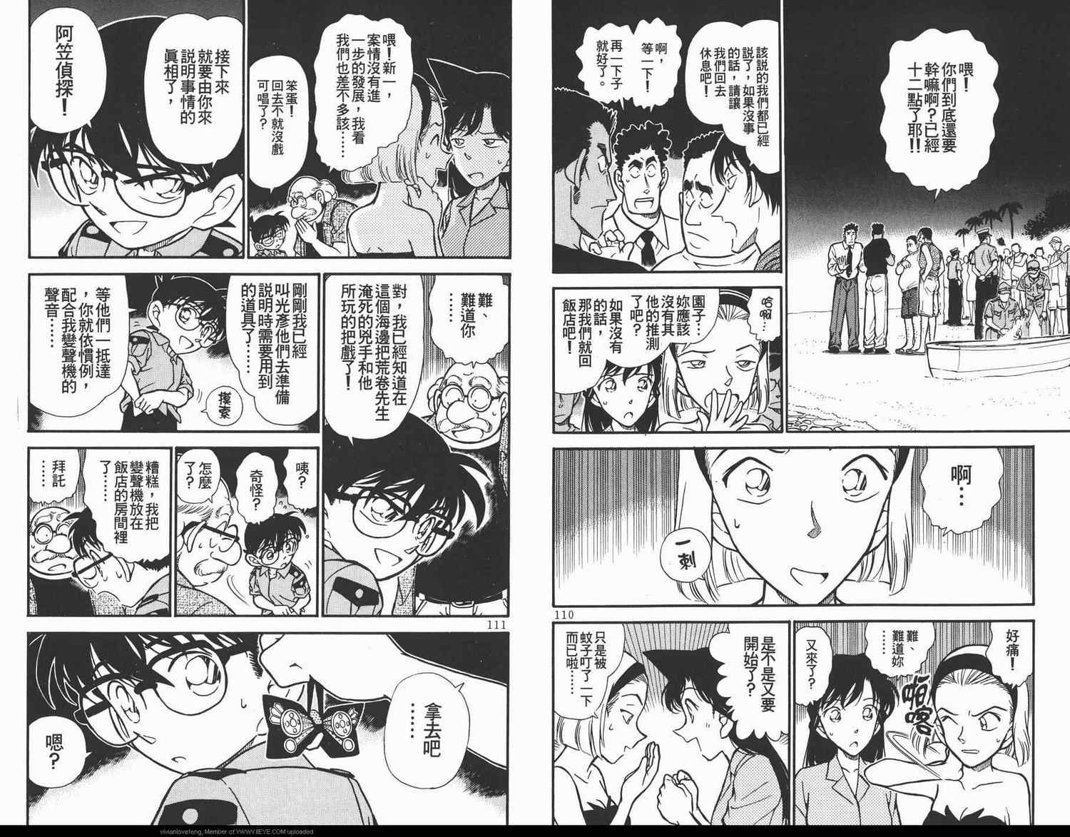 《名侦探柯南》漫画最新章节第31卷免费下拉式在线观看章节第【56】张图片