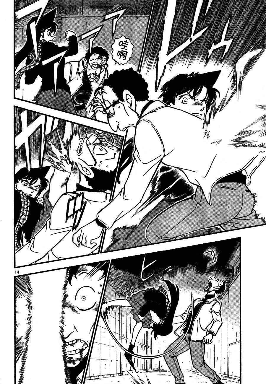 《名侦探柯南》漫画最新章节第718话免费下拉式在线观看章节第【14】张图片
