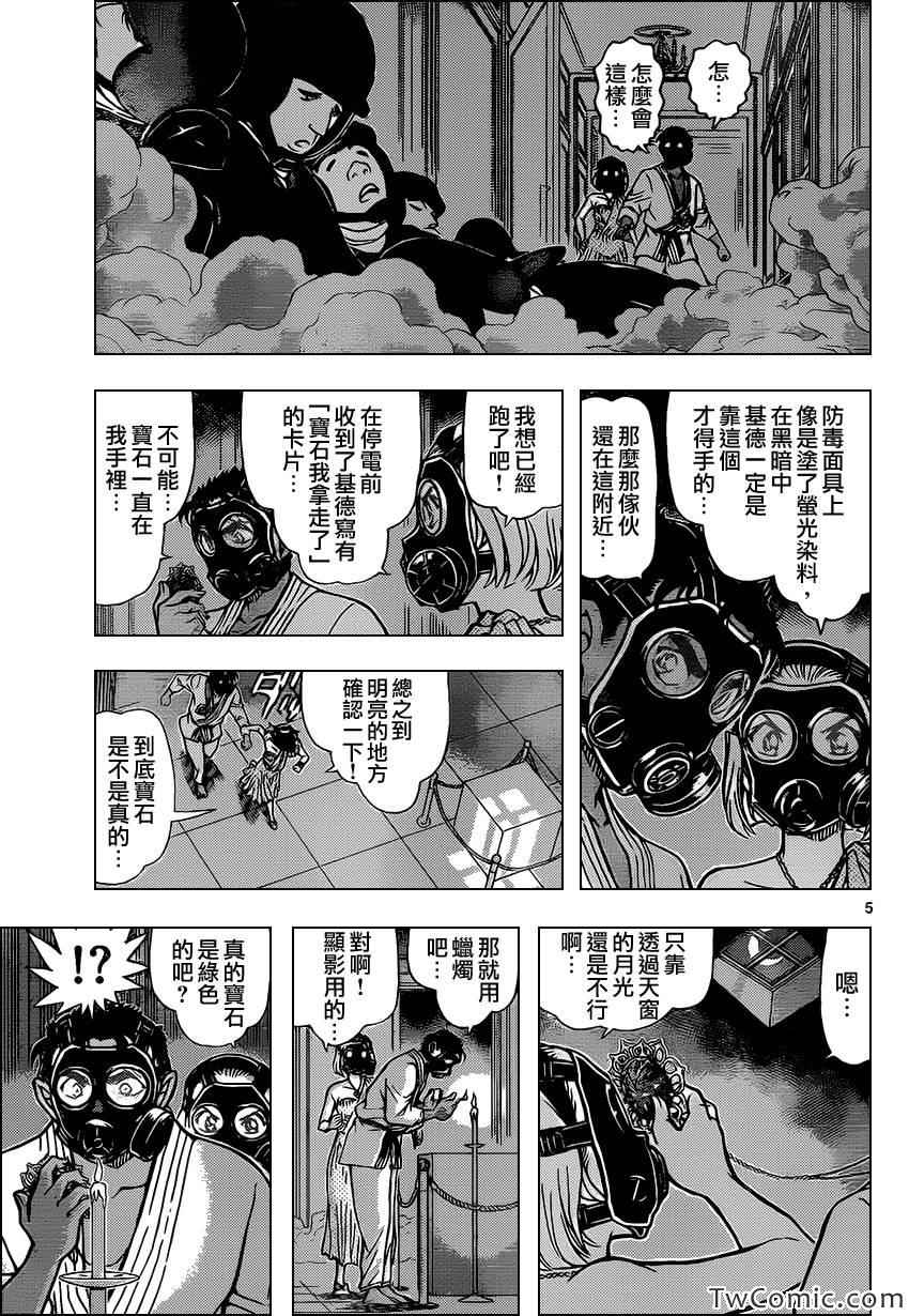 《名侦探柯南》漫画最新章节第864话免费下拉式在线观看章节第【6】张图片