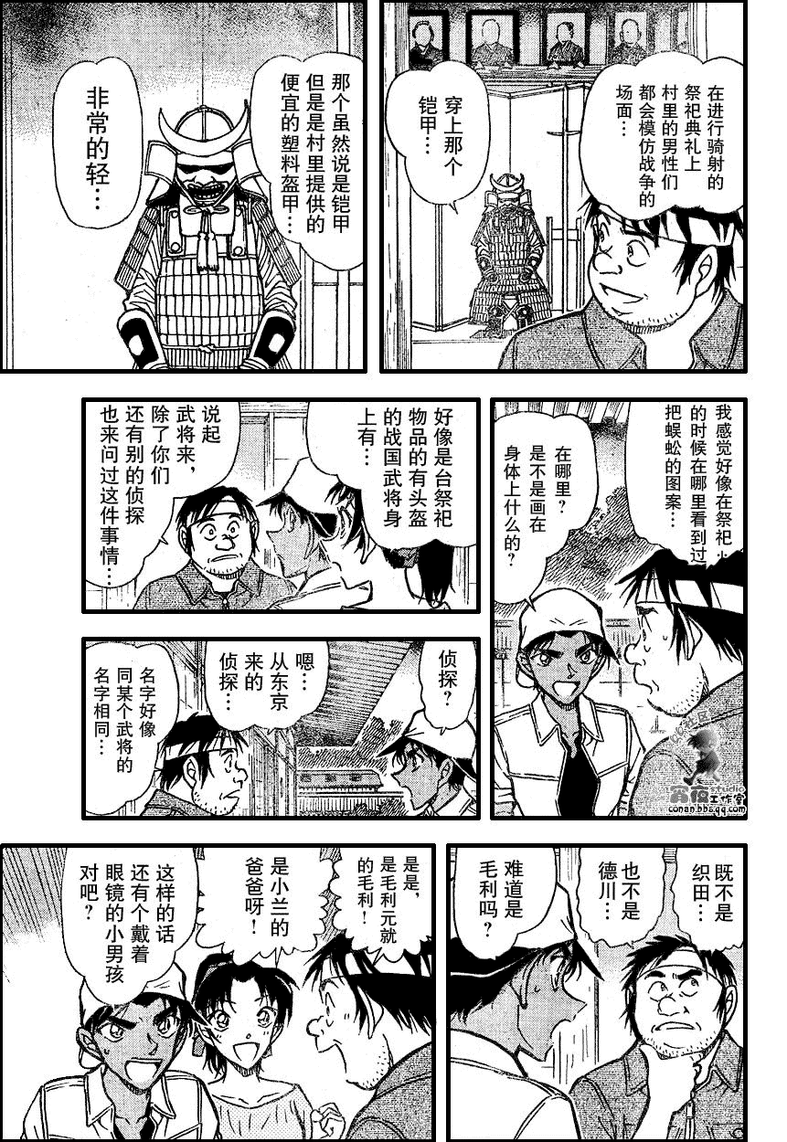 《名侦探柯南》漫画最新章节第639话免费下拉式在线观看章节第【251】张图片