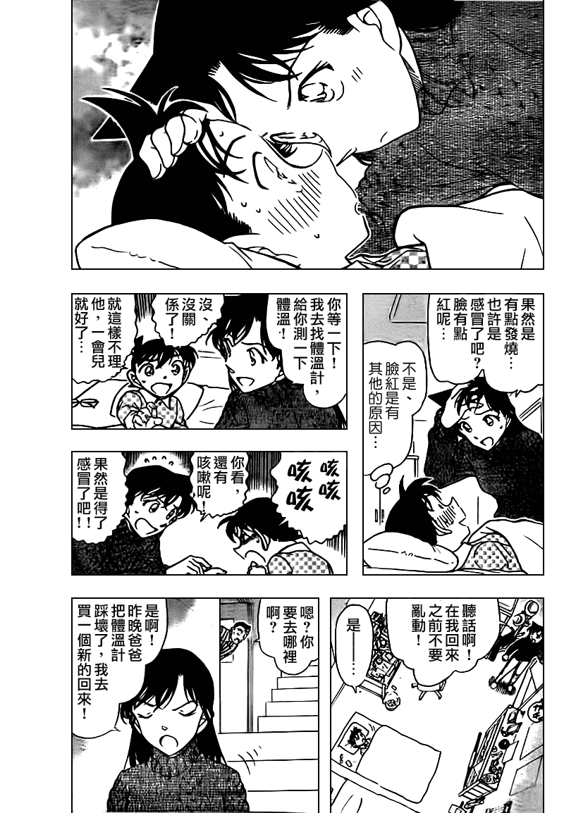 《名侦探柯南》漫画最新章节第759话免费下拉式在线观看章节第【3】张图片