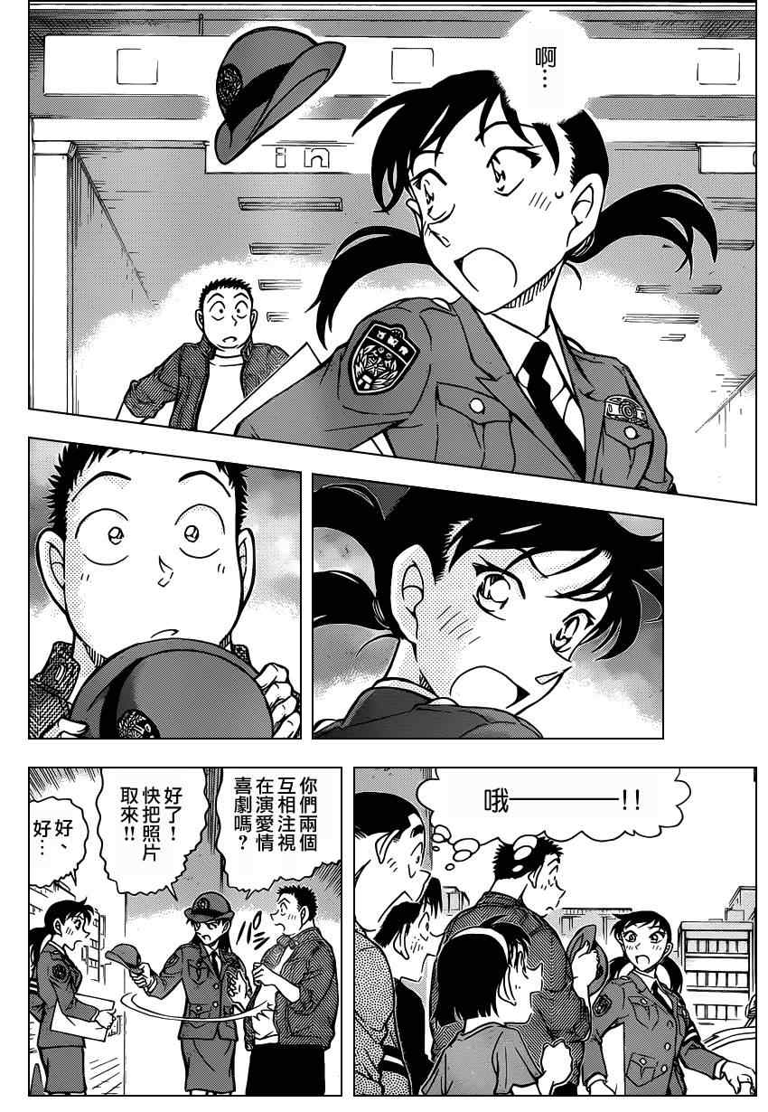 《名侦探柯南》漫画最新章节第791话免费下拉式在线观看章节第【13】张图片