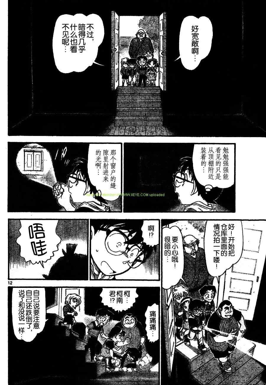 《名侦探柯南》漫画最新章节第690话免费下拉式在线观看章节第【12】张图片