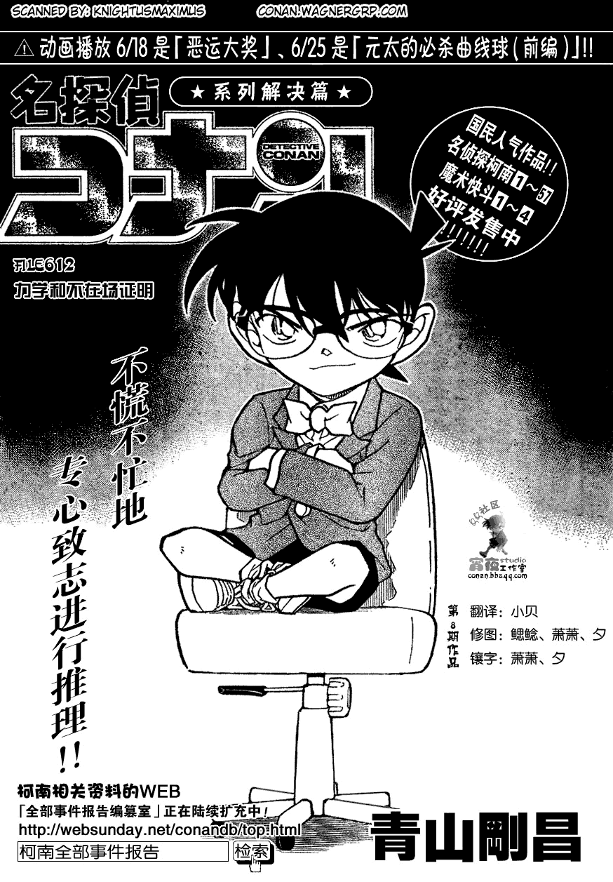 《名侦探柯南》漫画最新章节第639话免费下拉式在线观看章节第【227】张图片