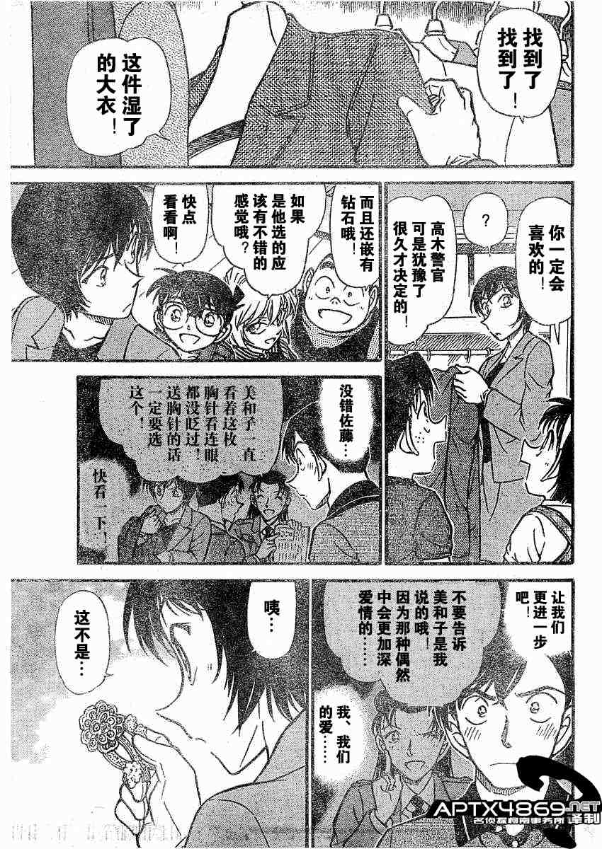 《名侦探柯南》漫画最新章节第47卷免费下拉式在线观看章节第【114】张图片