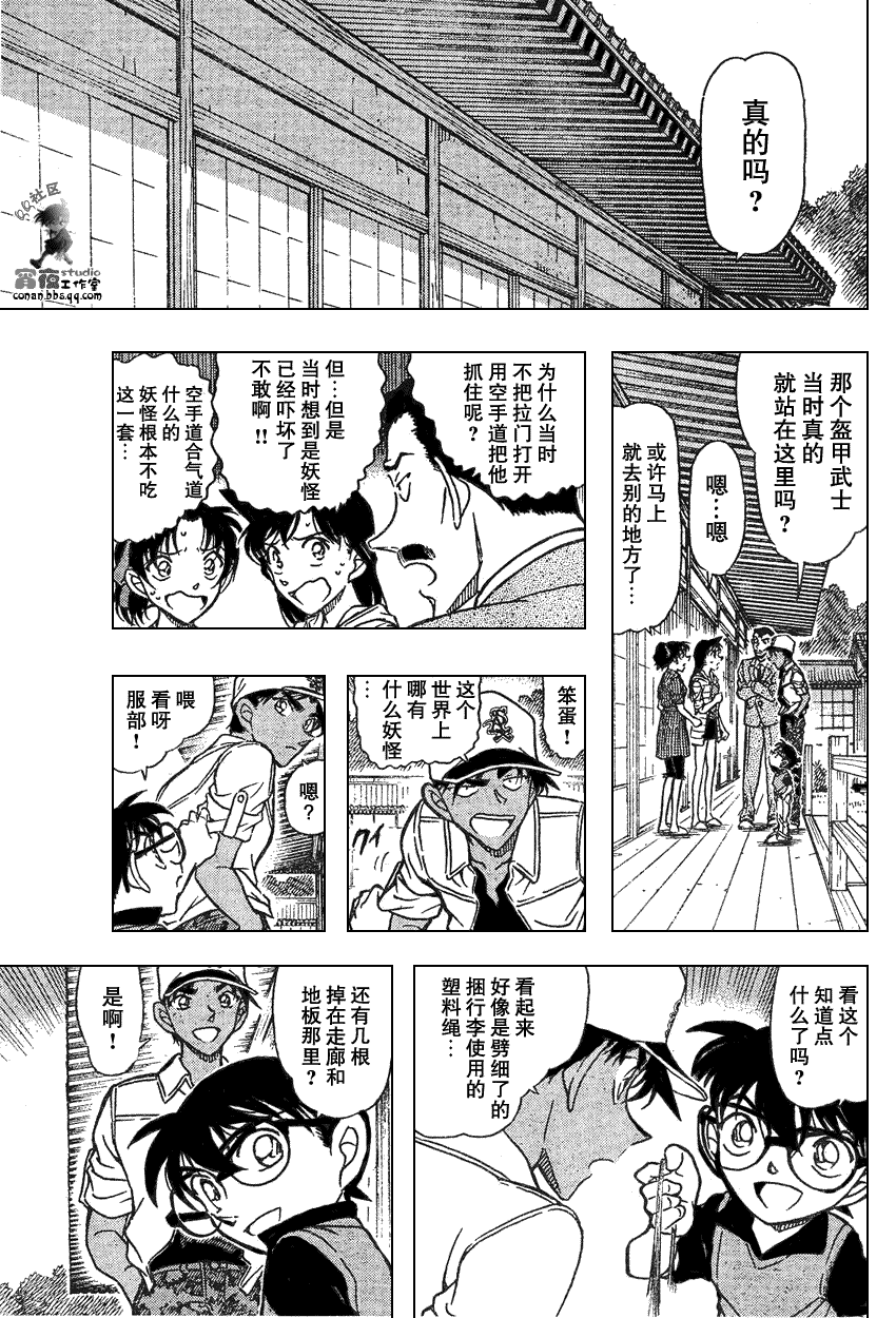 《名侦探柯南》漫画最新章节第639话免费下拉式在线观看章节第【279】张图片