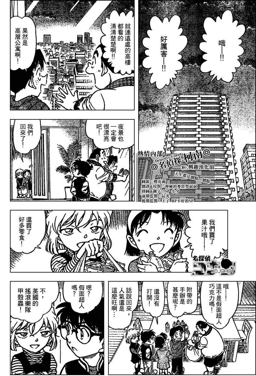 《名侦探柯南》漫画最新章节第670话免费下拉式在线观看章节第【13】张图片