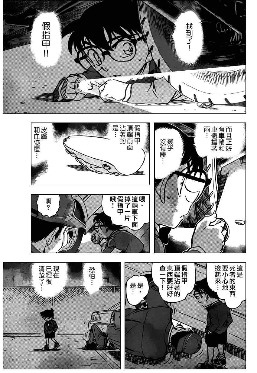 《名侦探柯南》漫画最新章节第794话免费下拉式在线观看章节第【16】张图片