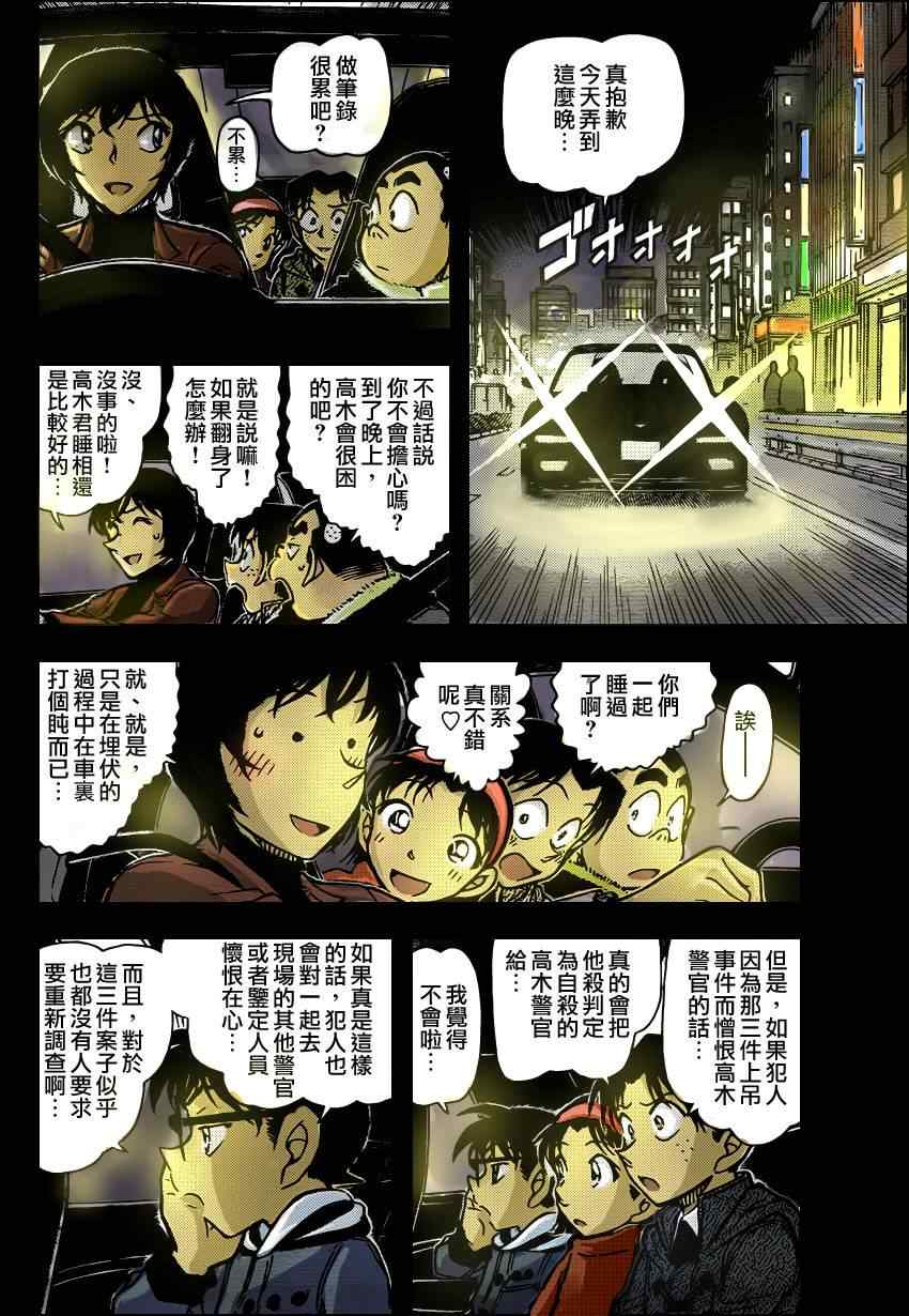 《名侦探柯南》漫画最新章节第807话免费下拉式在线观看章节第【18】张图片