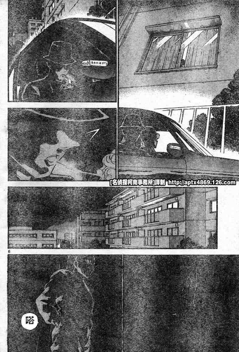 《名侦探柯南》漫画最新章节第41卷免费下拉式在线观看章节第【82】张图片
