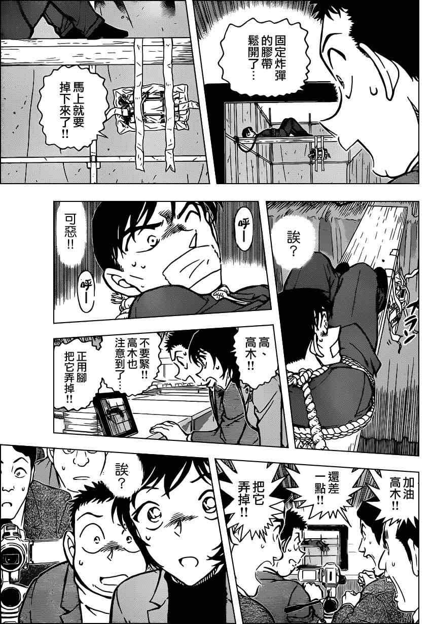 《名侦探柯南》漫画最新章节第807话免费下拉式在线观看章节第【10】张图片