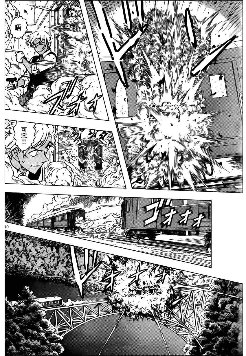 《名侦探柯南》漫画最新章节第824话免费下拉式在线观看章节第【11】张图片
