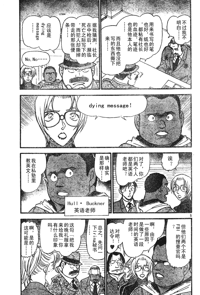 《名侦探柯南》漫画最新章节第639话免费下拉式在线观看章节第【156】张图片