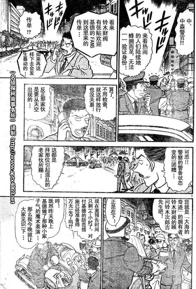 《名侦探柯南》漫画最新章节第44卷免费下拉式在线观看章节第【136】张图片