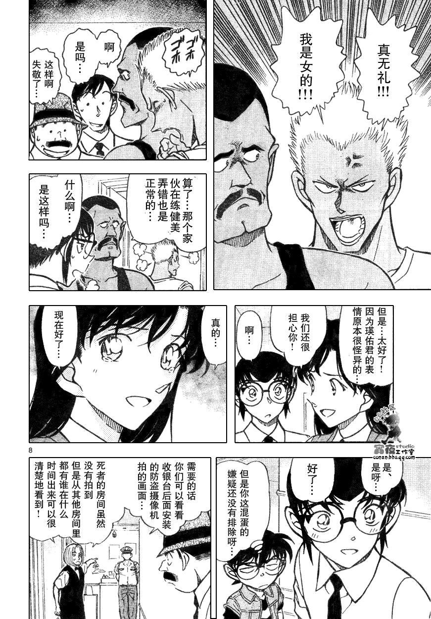 《名侦探柯南》漫画最新章节第639话免费下拉式在线观看章节第【357】张图片