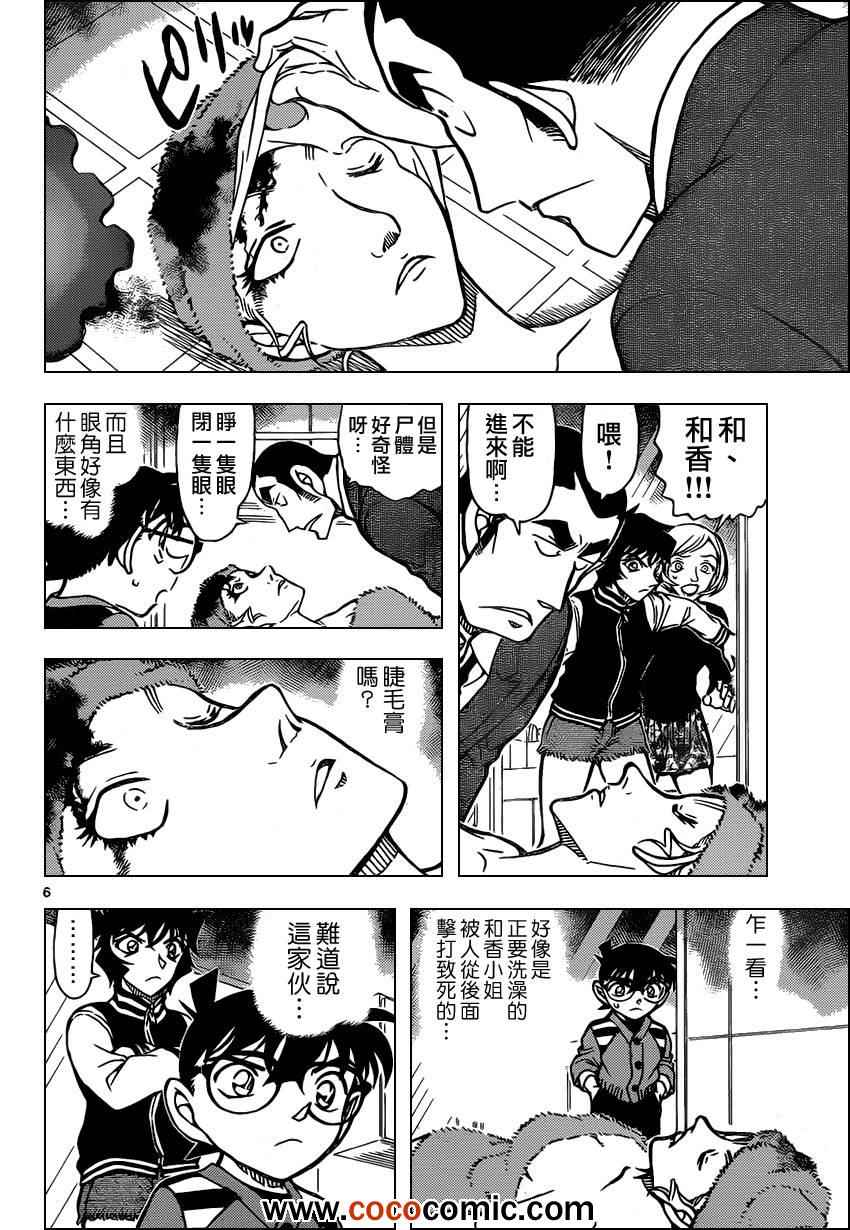 《名侦探柯南》漫画最新章节第857话免费下拉式在线观看章节第【7】张图片