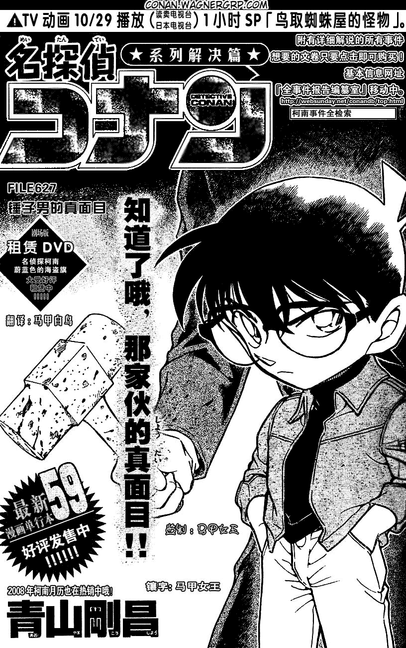 《名侦探柯南》漫画最新章节第639话免费下拉式在线观看章节第【459】张图片