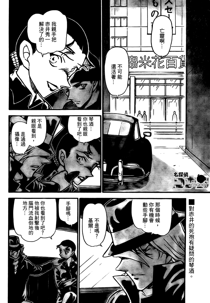 《名侦探柯南》漫画最新章节第702话免费下拉式在线观看章节第【2】张图片