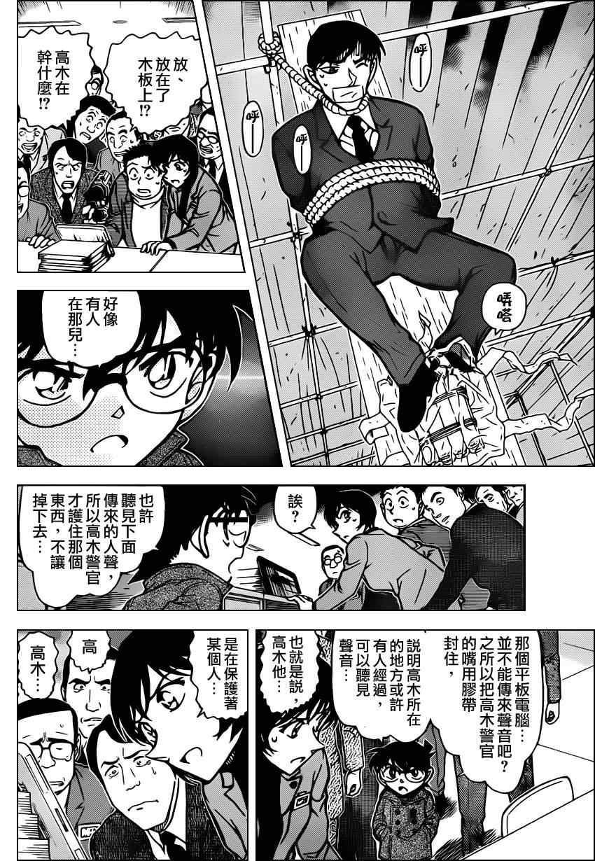 《名侦探柯南》漫画最新章节第807话免费下拉式在线观看章节第【11】张图片