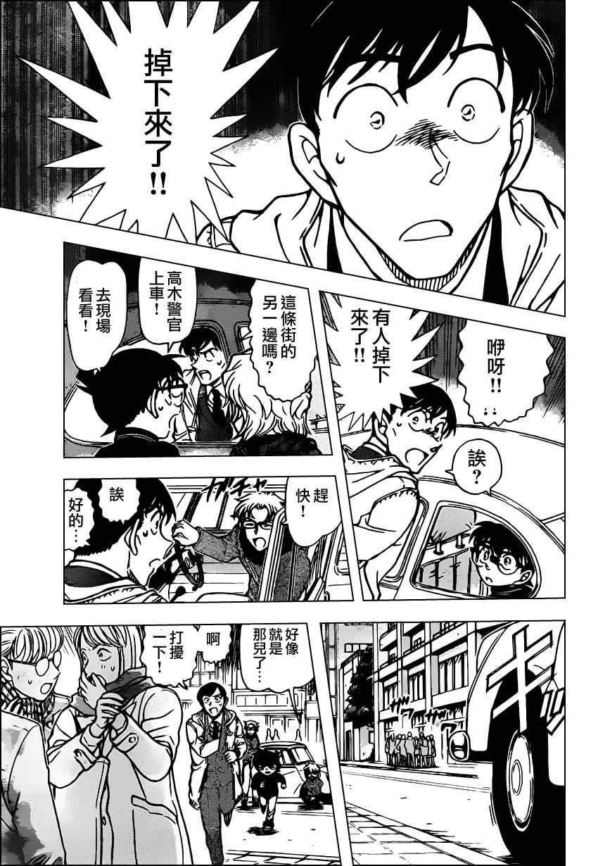 《名侦探柯南》漫画最新章节第809话免费下拉式在线观看章节第【8】张图片